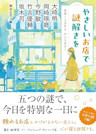アンと幸福 アンと幸福 - 光文社