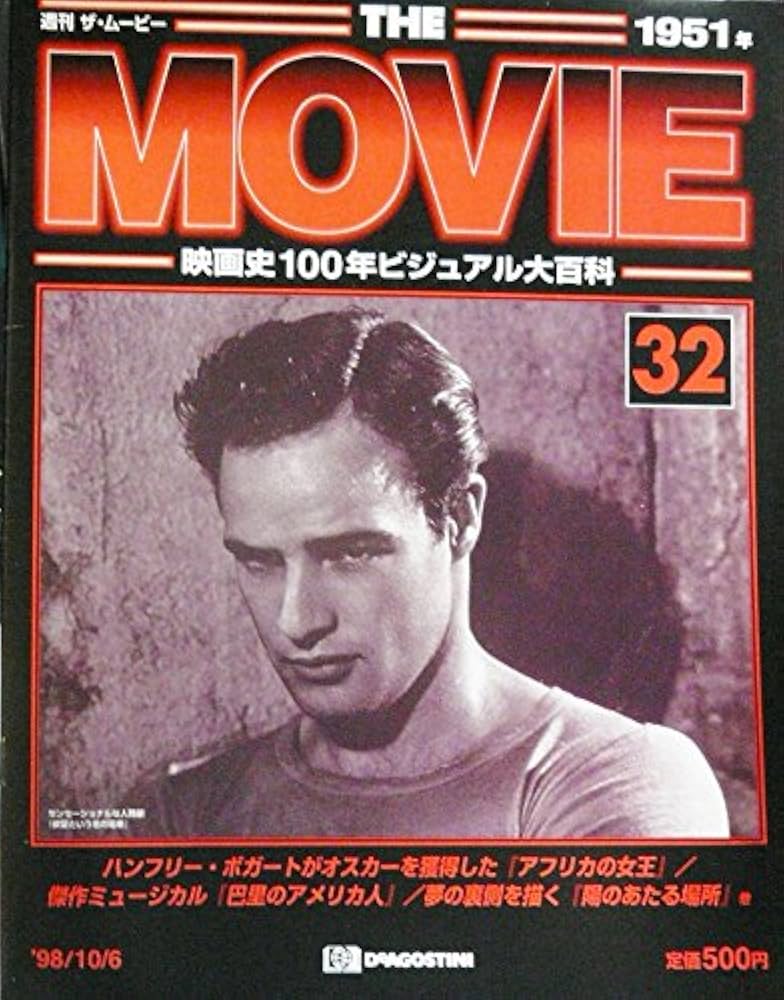 Amazon.co.jp: 週刊 ザ・ムービー No.32 1951年 映画史100年
