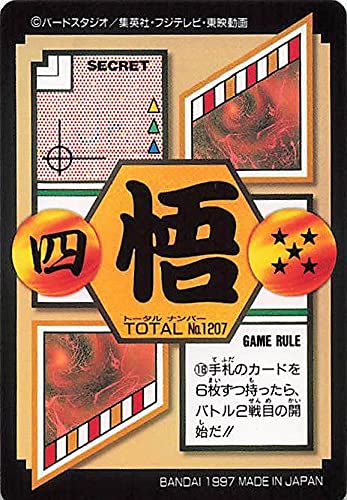 Amazon.co.jp: ドラゴンボールカード ドラゴンボールGT 孫悟空Jr. 207