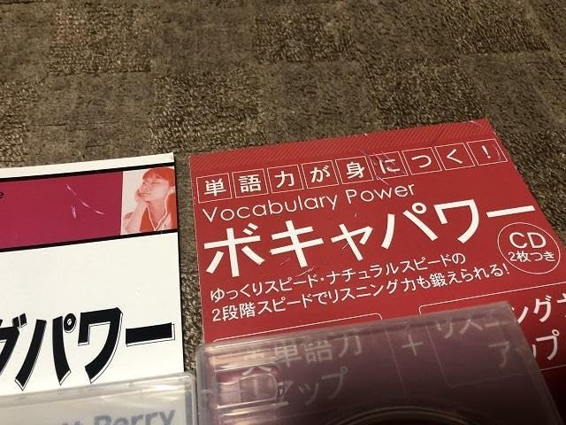 リスニングパワー ボキャパワー 英語 英会話 英単語 リスニング 英語耳 Amazon.co.jp: リスニングパワー ボキャパワー 英語 英会話 英