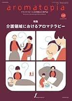 アロマトピア 合本　第１・2号　２冊セット　フレグランスジャーナル社 Amazon.co.jp: aromatopia(アロマトピア) No.175 2023年6月号