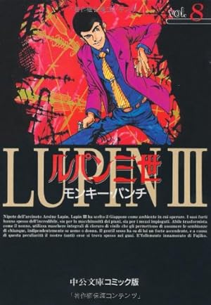 漫画コミック文庫【ルパン三世1-10巻・全巻完結セット】モンキー・パンチ双葉文庫 Amazon.co.jp: ルパン三世Y 文庫版 コミック 全20巻完結セット (双葉