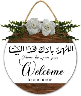 May Allah Bless This House, Salam Door Sign, Eid Front Door Sign, Islamic Wall Decor, Ramadan Decor, 12x12 Inch Door Wreath اللهم بارك