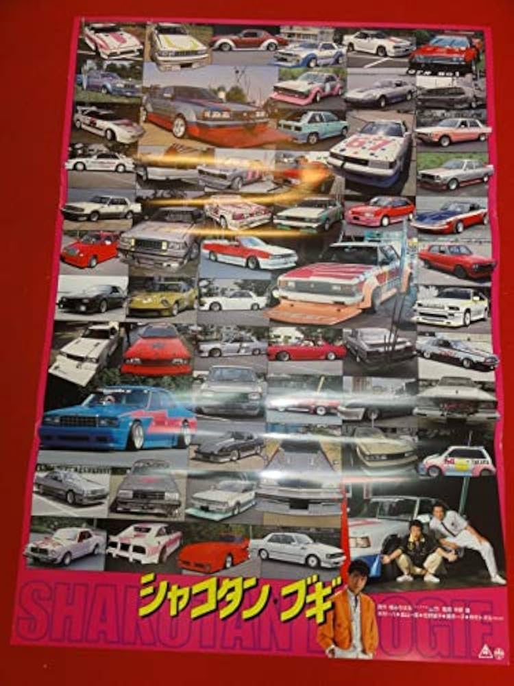 Amazon.co.jp: ub43601 Shakotan Bugie B2 Poster Kimura