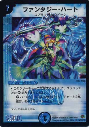 デュエルマスターズ 聖帝ファルマハート 聖帝ファルマハート【デュエルマスターズトレカ高価買取価格査定