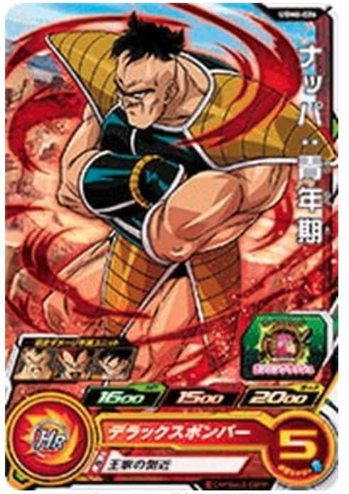 Amazon.co.jp: スーパードラゴンボールヒーローズ UGM6-026 ナッパ