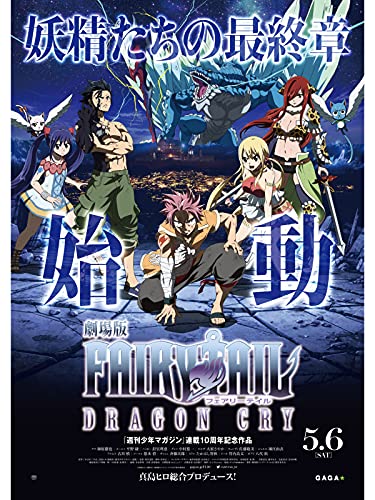Image of Fairy Tail: Dragon Cry Poster Wall Art Style Home Decor Print (30x40 cm)