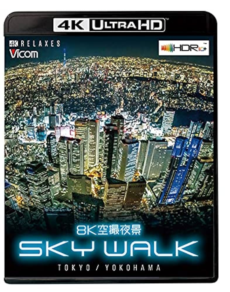 【数量限定】8K空撮夜景 SKY WALK (スカイウォーク) TOKYO/YO 8K空撮夜景 SKY WALK (スカイウォーク) TOKYO/YOKOHAMA 【4K