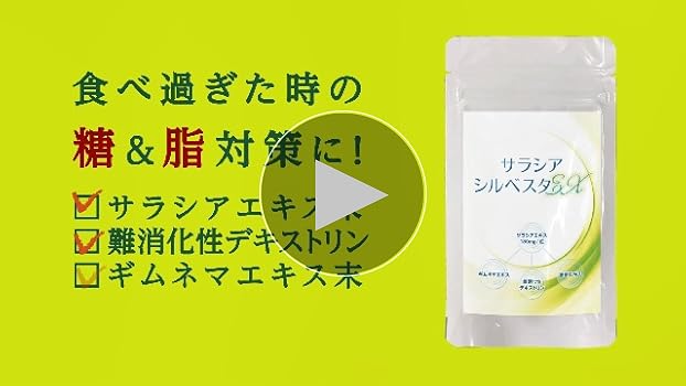 Amazon | LOHAStyle (ロハスタイル) サラシア シルベスタ EX