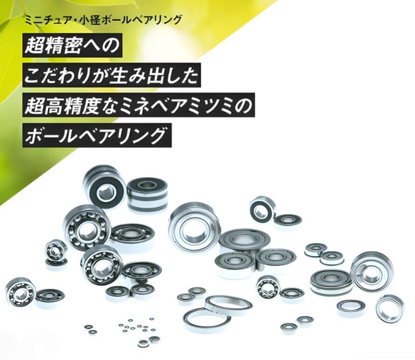 Amazon | NMB ミネベア フルボール ステンレスベアリング 開放形 (DDL