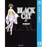 BLACK CAT 12 (ジャンプコミックスDIGITAL)