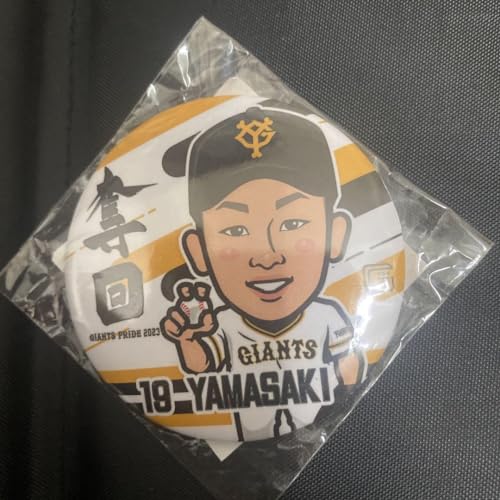 読売ジャイアンツ 山﨑伊織 缶バッチ ホビー グッズ 読売ジャイアンツ 山﨑伊織 缶バッチ ホビー グッズ