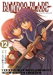 BAMBOO BLADE 14巻 (デジタル版ヤングガンガンコミックス