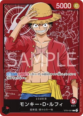 ONE PIECE カードゲーム ルフィ・カタクリセット Amazon.co.jp: ONE PIECEカードゲーム ST01-001 モンキー・D・ルフィ L