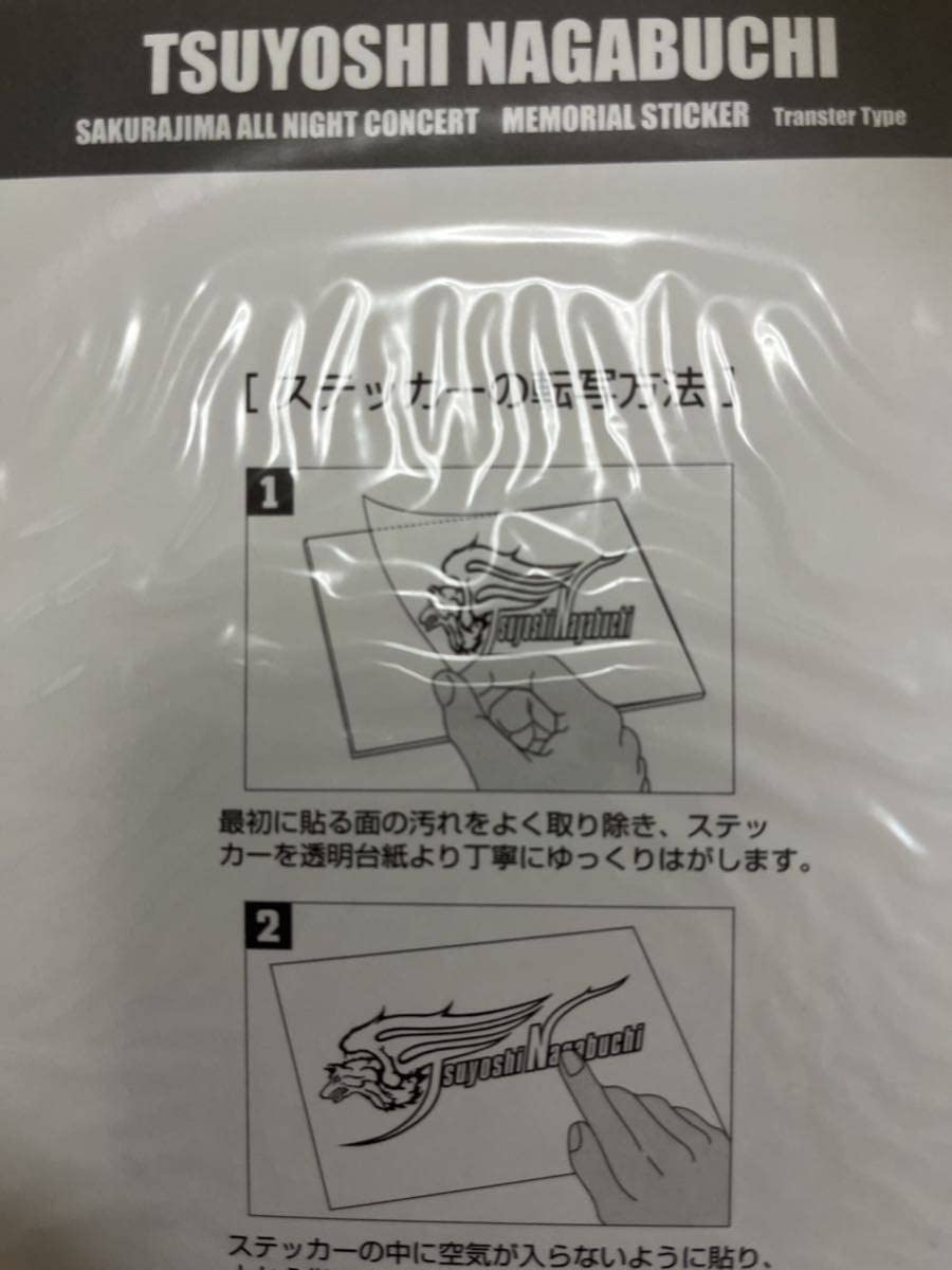 Amazon.co.jp: 長渕剛 桜島オールナイトコンサート 転写ビッグウルフ