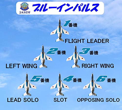 Amazon.co.jp: 航空自衛隊ブルーインパルスの T-4機番
