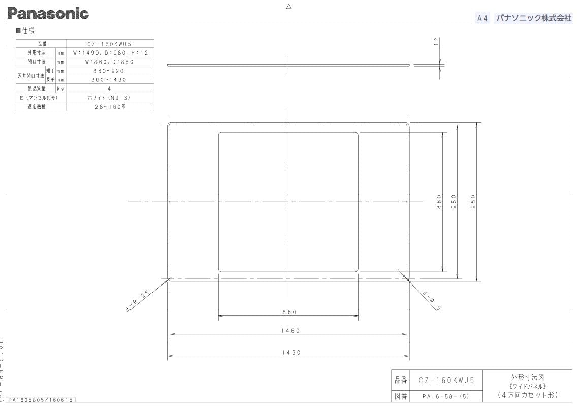 Amazon | パナソニック(Panasonic) ワイドパネル CZ-160KWU5 | 電設用