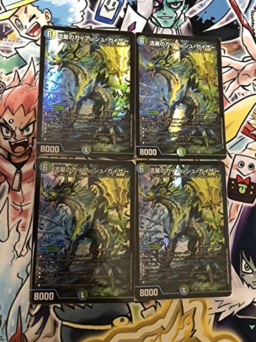Amazon | デュエルマスターズ 流星のガイアッシュカイザー 4枚セット