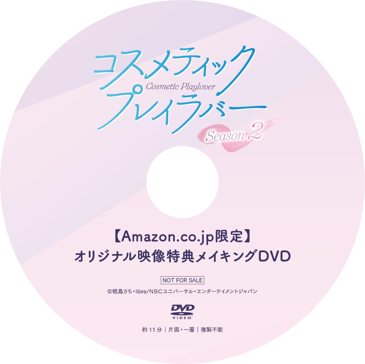 DVD] Cosmetic Playlover Season 2 Dvd Box (With Making-Of Bonus