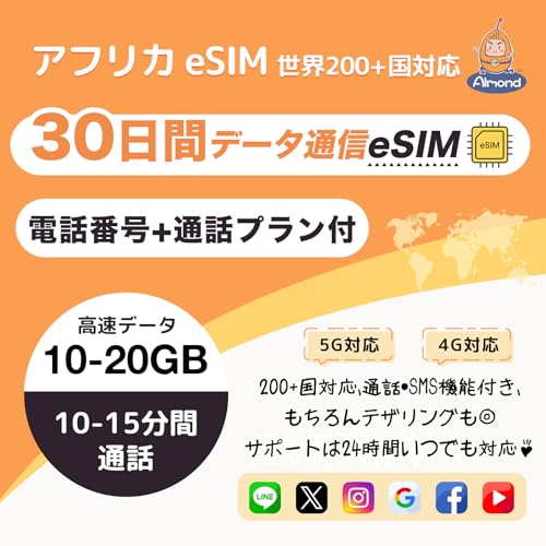 �yAlmond eSIM�z�A�t���J30�����ȏ�Ή� 30����eSIM�v�����b�ő�20GB�f�[�^�{�ʘbSMS�t���b���E200�ȏ�̍��ƒn��ł����p�\�bOrange��������E�������s�E24���ԃT�|�[�g�b (30����)