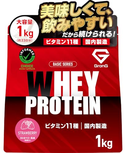 Amazon | グロング プロテイン ホエイプロテイン 1kg ホエイ