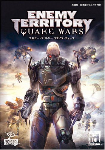 エネミー・テリトリー クエイク・ウォーズ 英語版日本語マニュアル付 Amazon | エネミー・テリトリー クエイク・ウォーズ 英語版日本