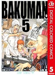 バクマン。 4 (電話と前夜) 9784088747194.jpg
