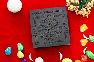 KC PRODUCTS Ebony Wood Sathrusamhara Shanmugam Yantra |?????????? ???????? ???????? | Karungali Sathru samhara Shanmugam Yantra 3 x 3 Inches |samhara Shanmugam Yantra For Pooja yanta for Home Decor, Temple