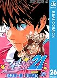 アイシールド21 26 (ジャンプコミックスDIGITAL)