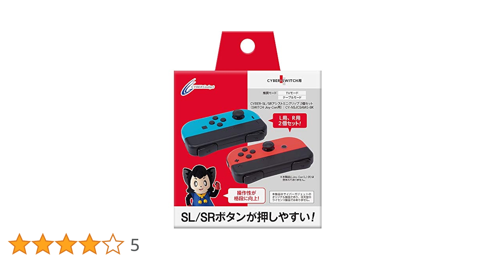 Amazon.co.jp: CYBER ・ SL / SR アシストミニグリップ 2個