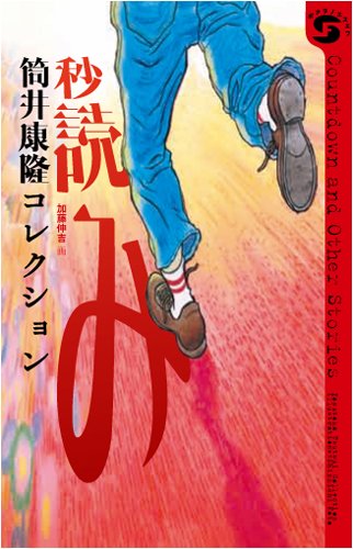 三起均整による目のトラブル解消プログラム DVD 筒井朗奏 三起均整による目のトラブル解消プログラム DVD 筒井朗奏