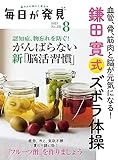 毎日が発見　2023年8月号