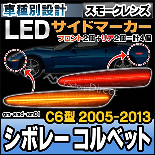Amazon | ファクトリーダイレクト LEDサイドマーカー ll-gm-smd-sm01
