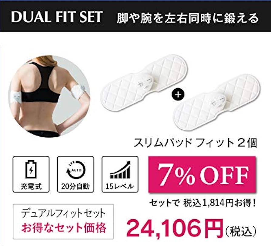 スリムパッド SLIMPAD デュアル フィット Amazon.co.jp: 【SLIMPAD】 EMS スリムパッド デュアルフィット