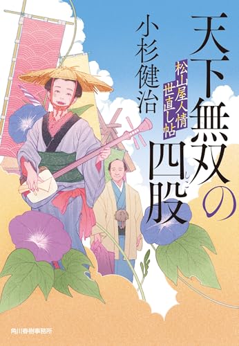 Amazon.co.jp: 小杉 健治: 本、バイオグラフィー、最新アップデート