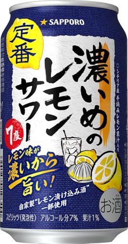 サッポロ 濃いめのレモンサワー [ チューハイ 350ml×24本 ]