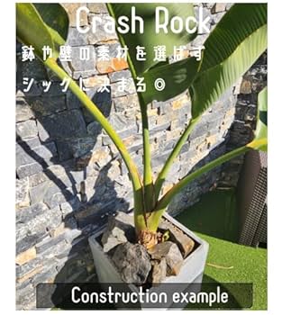 Amazon.co.jp: クラッシュロック ブラック 20Kg 150mm-200mm 割