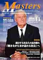 Masters Annual 2024（2024年マスターズアニュアルブック Masters Shop - Masters Annual