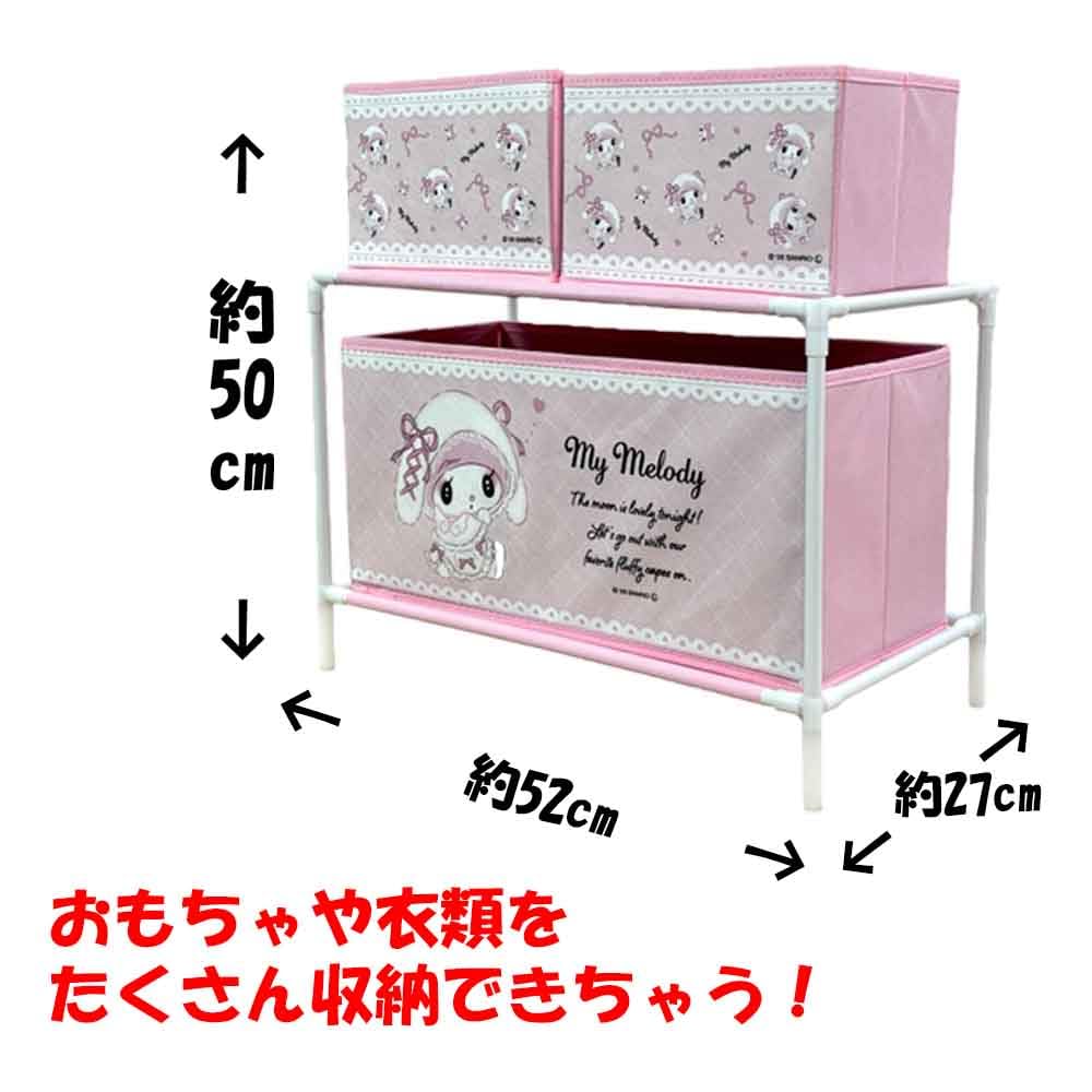 Amazon.co.jp: マイメロ クロミ 月夜のメロクロ 3ボックス付き 収納