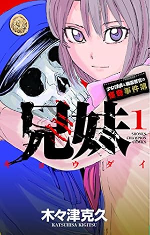 Amazon.co.jp: 包丁無宿 第44集 (ニチブンコミックス) : たがわ 靖之