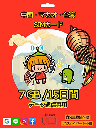  {y 嗤 5G/4G/LTE f[^ ʐM SIM J[h (FDD 9GB/15 ʘbȂ)