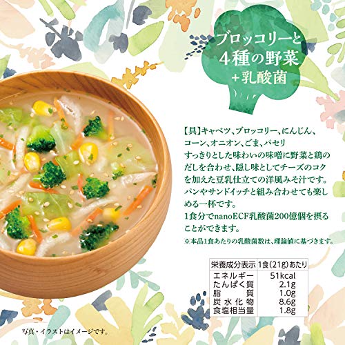 ひかり味噌 大地と海の野菜を食べる3種のおみそ汁 30食入りサムネイル5