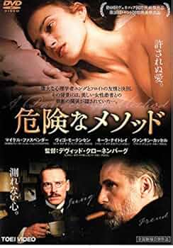 危険なメソッド DVD 51Xr1cO77TL._UF350,350_QL50_.jpg