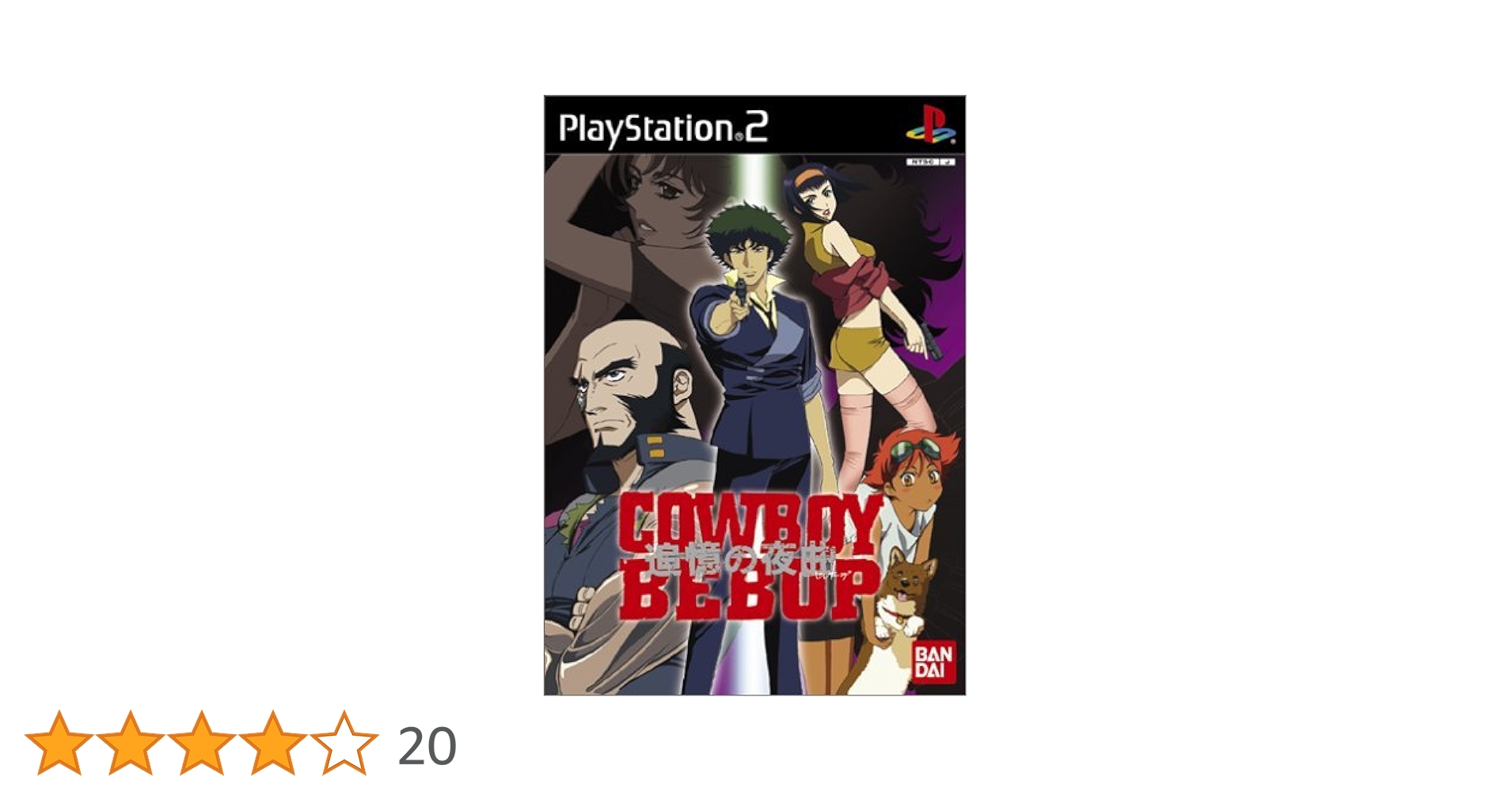 Amazon.co.jp: カウボーイビバップ 追憶の夜曲(通常版) : ゲーム