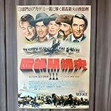 西部開拓史3部門アカデミー賞受賞 レトロ 映画ポスター ジョン・ウェイン