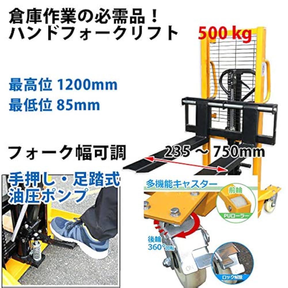 【購入前配送先要確認】ハンドフォークリフト400kg195×75×60B602 購入前配送先要確認】ハンドフォークリフト400kg195×75×60B602