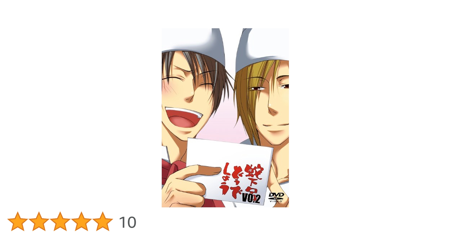 同人DVD　蛇下呂なにがし+蛇下呂どうでしょうDVD12本セット 蛇下呂なにがし どうでしょう12本セット