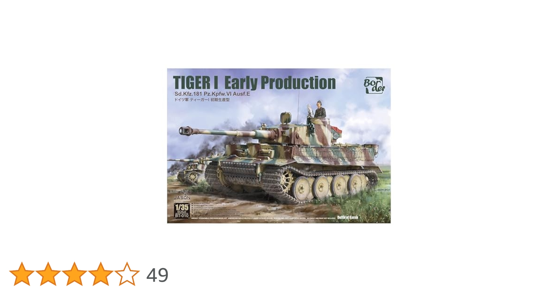 Amazon | ボーダーモデル(Border Model) 1/35 ドイツ タイガーI