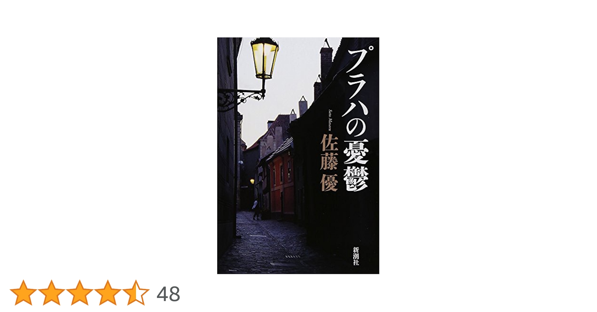 ★〈改訂版〉「発生生理学への道」O・マンゴルド 著　佐藤忠雄 訳　法政大学出版局 ☆〈改訂版〉「発生生理学への道」O・マンゴルド 著 佐藤忠雄 訳