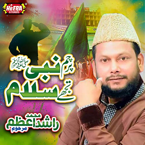 Play Parcham E Nabi by Muhammad Rashid Azam on Amazon Music